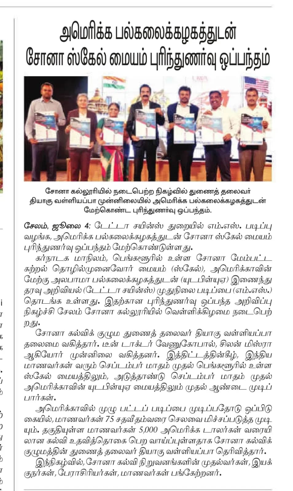 ScaleIndia Media Coverage - Economic Times Online Article